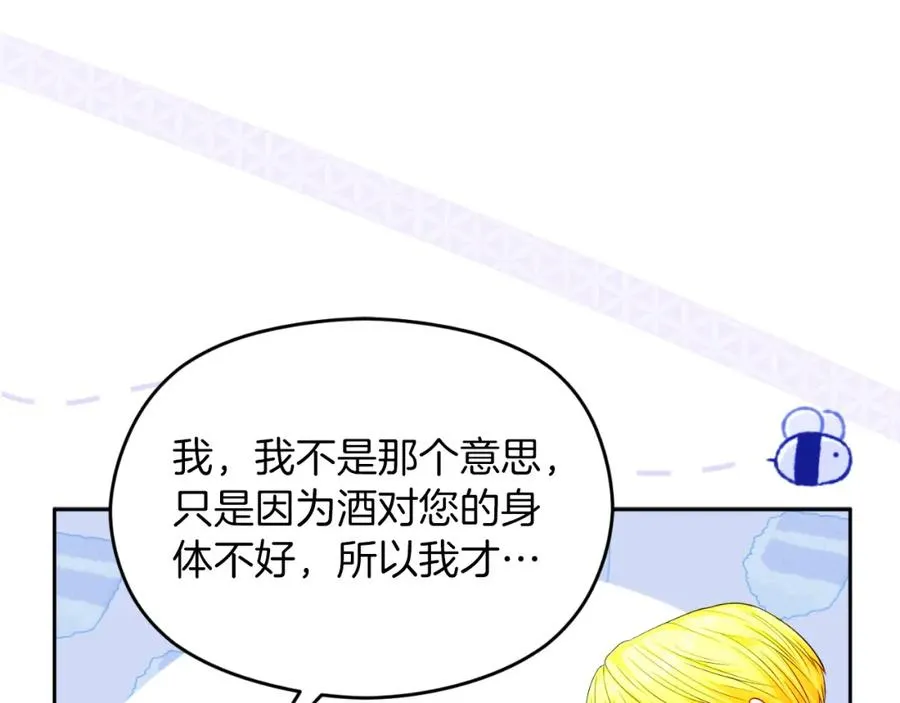第42话 偷酒喝 第34页