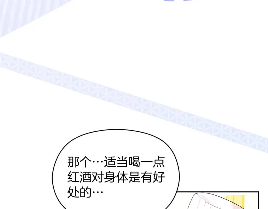 第42话 偷酒喝 第36页