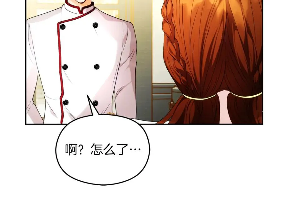 第42话 偷酒喝 第39页