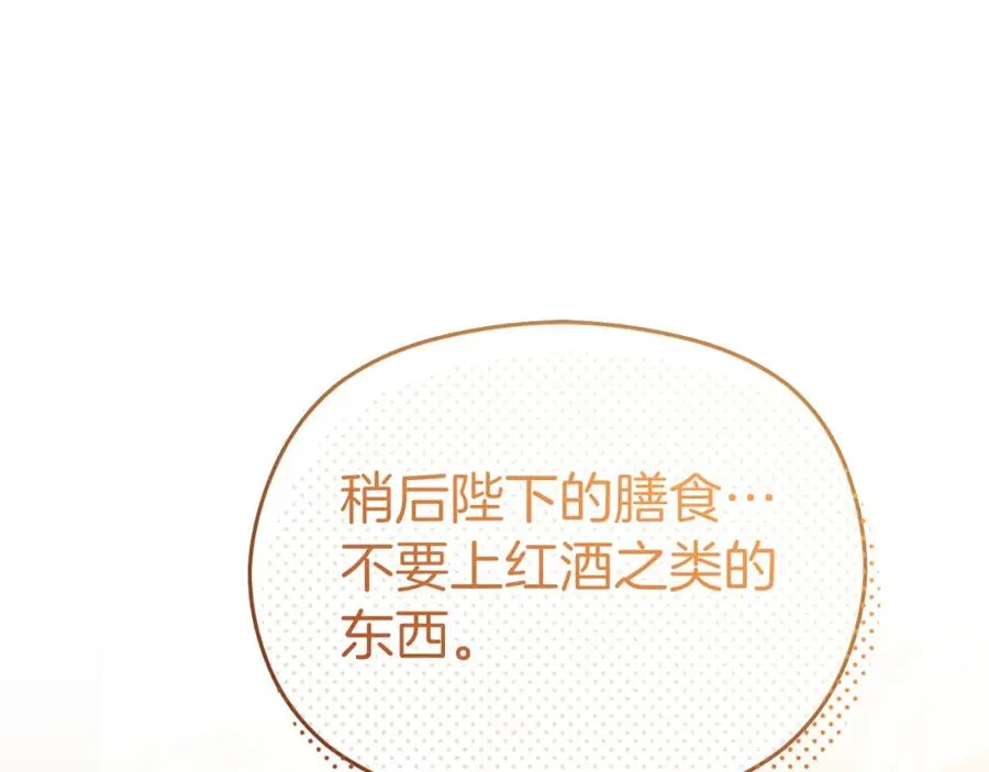 第42话 偷酒喝 第40页