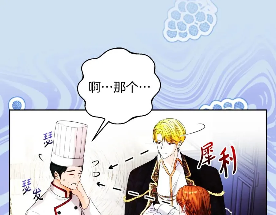 第42话 偷酒喝 第43页