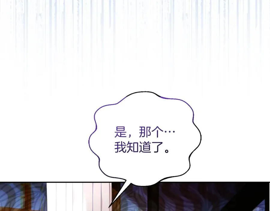 第42话 偷酒喝 第47页