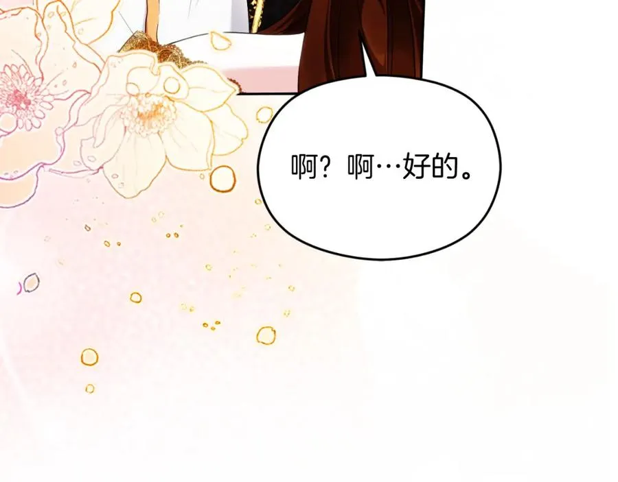 第42话 偷酒喝 第51页