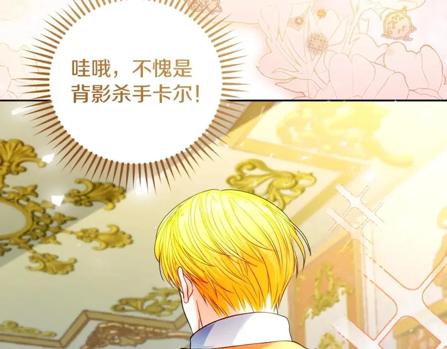 第42话 偷酒喝 第54页