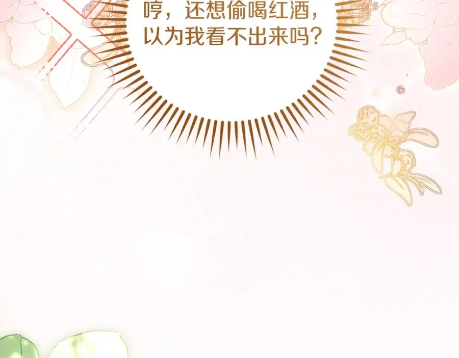 第42话 偷酒喝 第56页