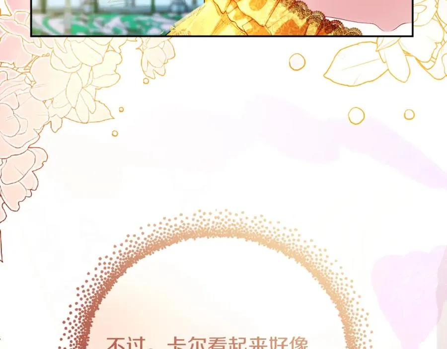 第42话 偷酒喝 第64页