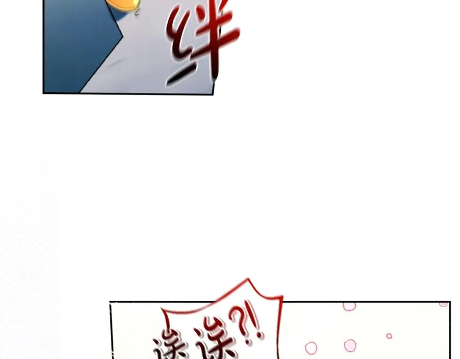 第42话 偷酒喝 第70页