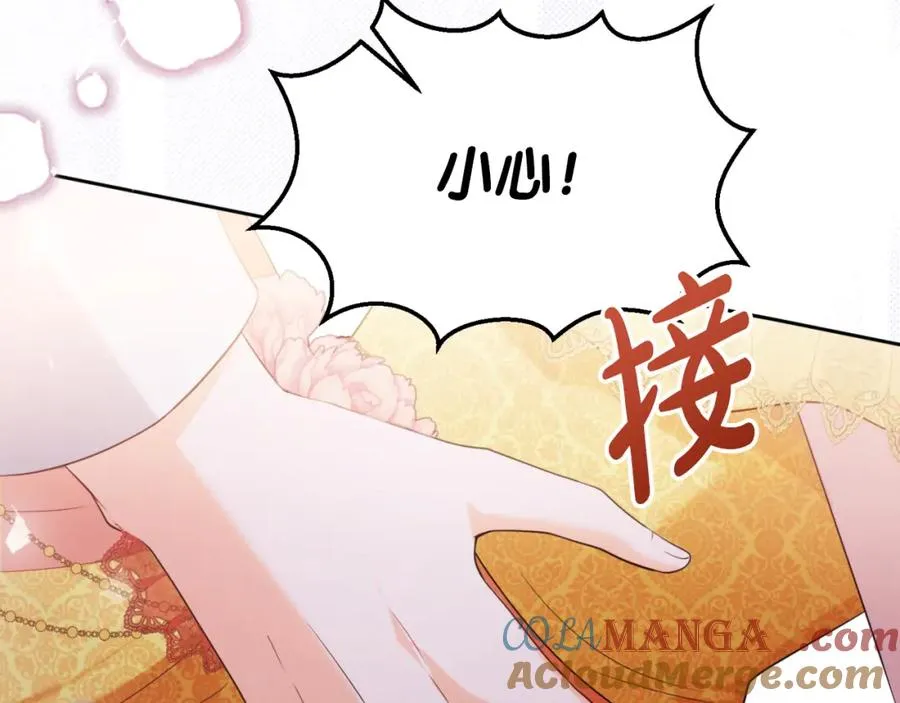 第42话 偷酒喝 第73页