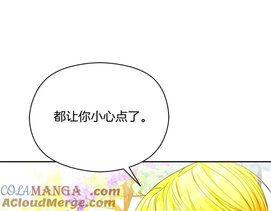 第42话 偷酒喝 第85页