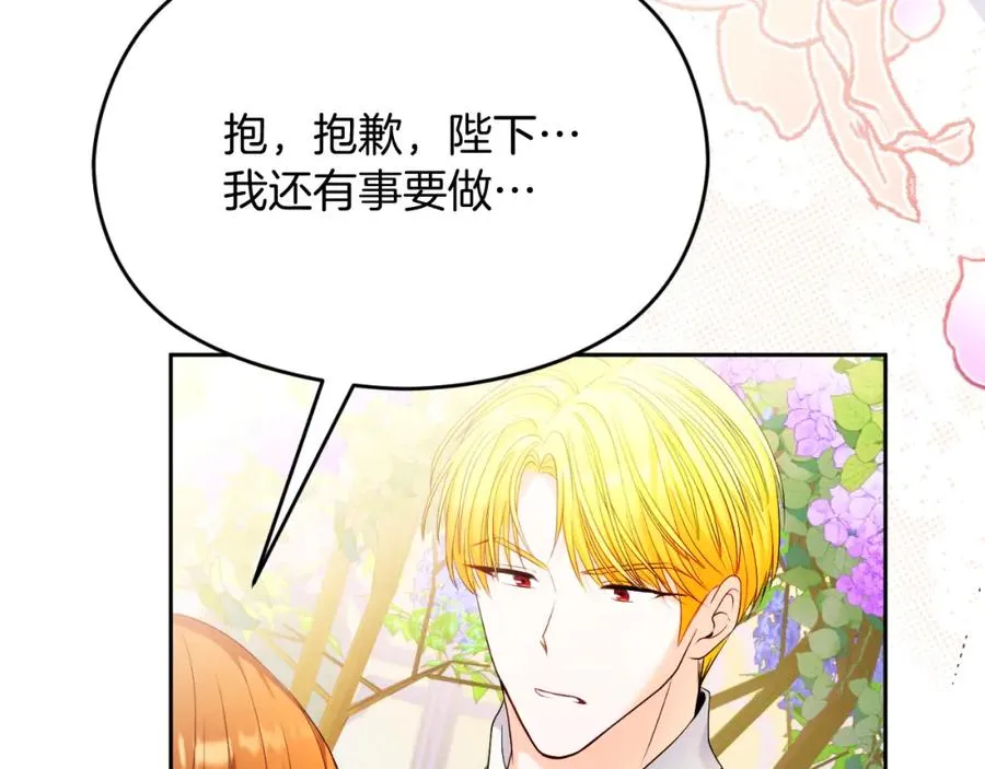 第42话 偷酒喝 第98页