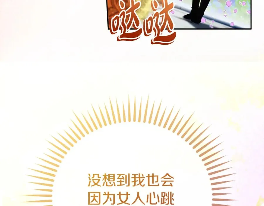 第42话 偷酒喝 第104页