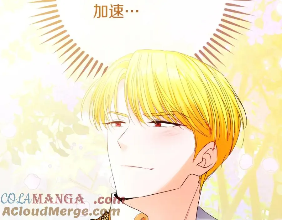 第42话 偷酒喝 第105页
