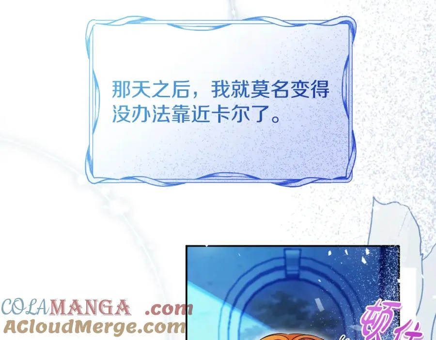 第42话 偷酒喝 第117页
