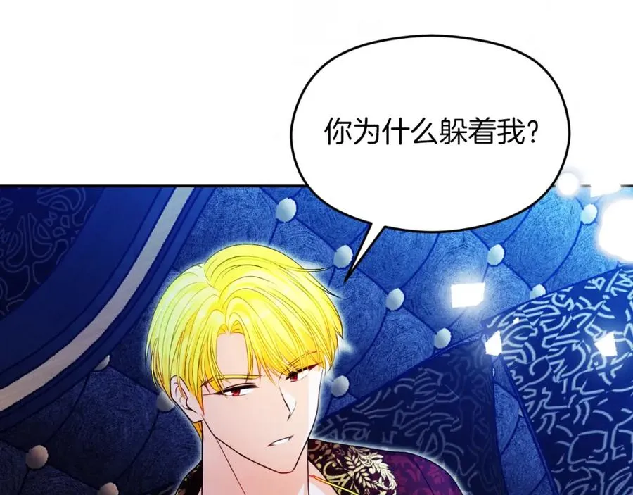 第42话 偷酒喝 第131页