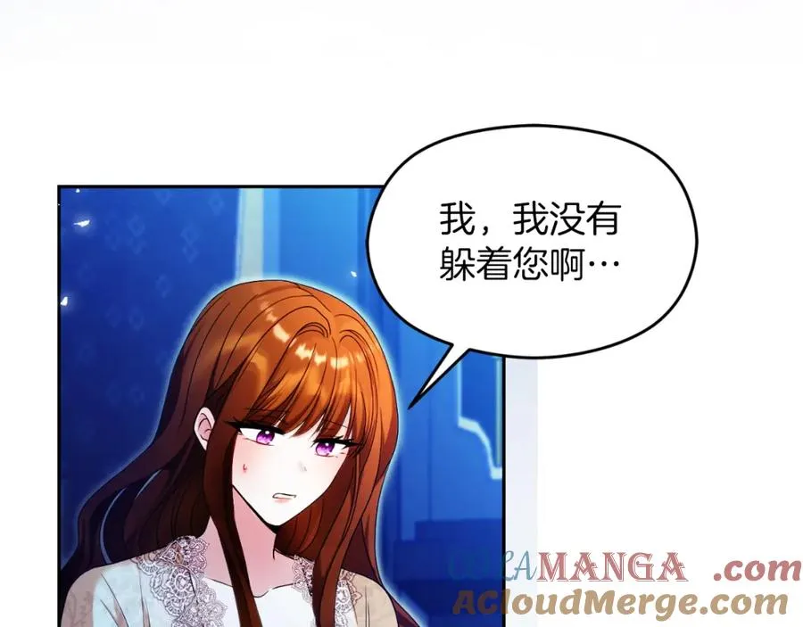 第42话 偷酒喝 第133页