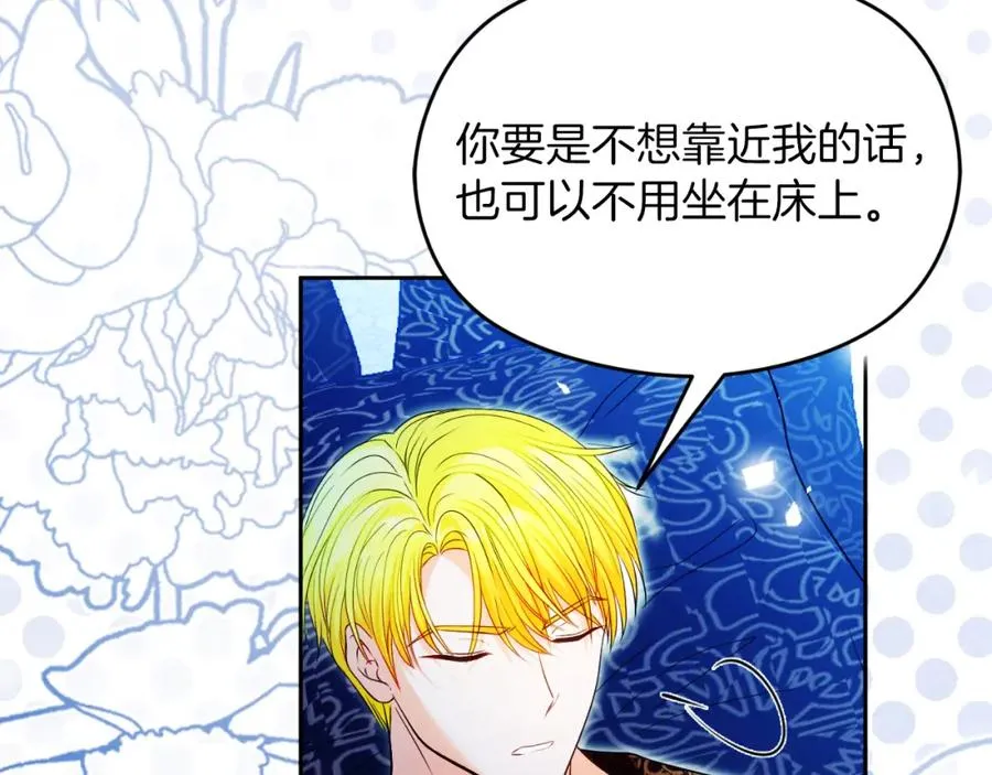 第42话 偷酒喝 第135页
