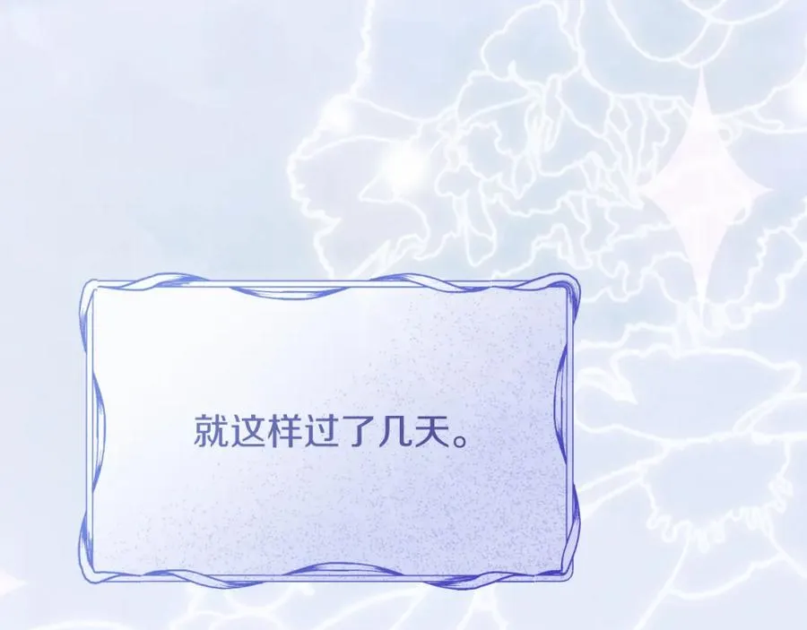 第42话 偷酒喝 第139页