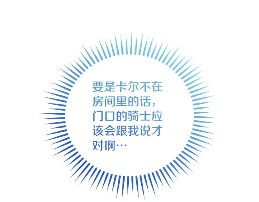 第42话 偷酒喝 第148页