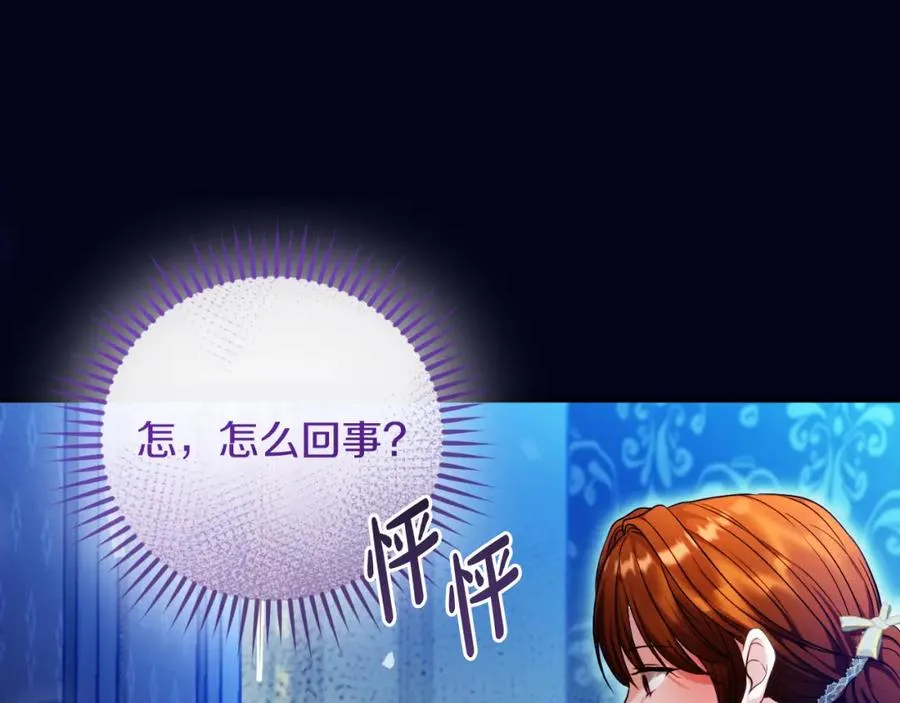 第42话 偷酒喝 第160页
