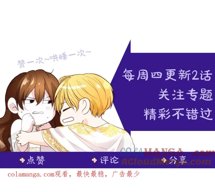 第42话 偷酒喝 第173页