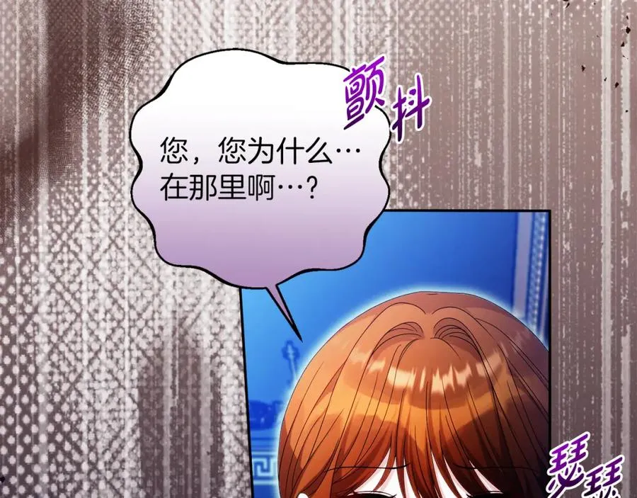 第43话 你是谁 第11页