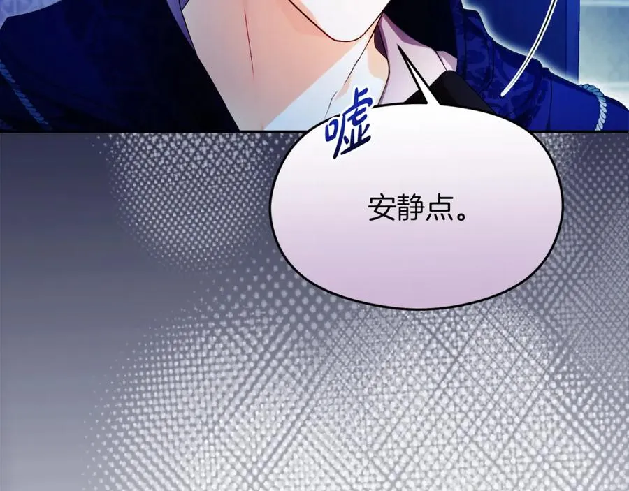 第43话 你是谁 第16页