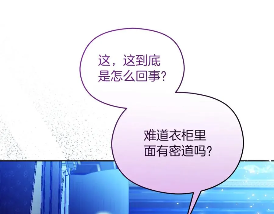 第43话 你是谁 第19页