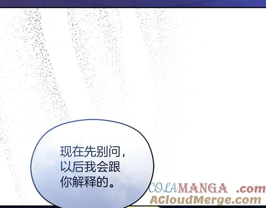 第43话 你是谁 第21页