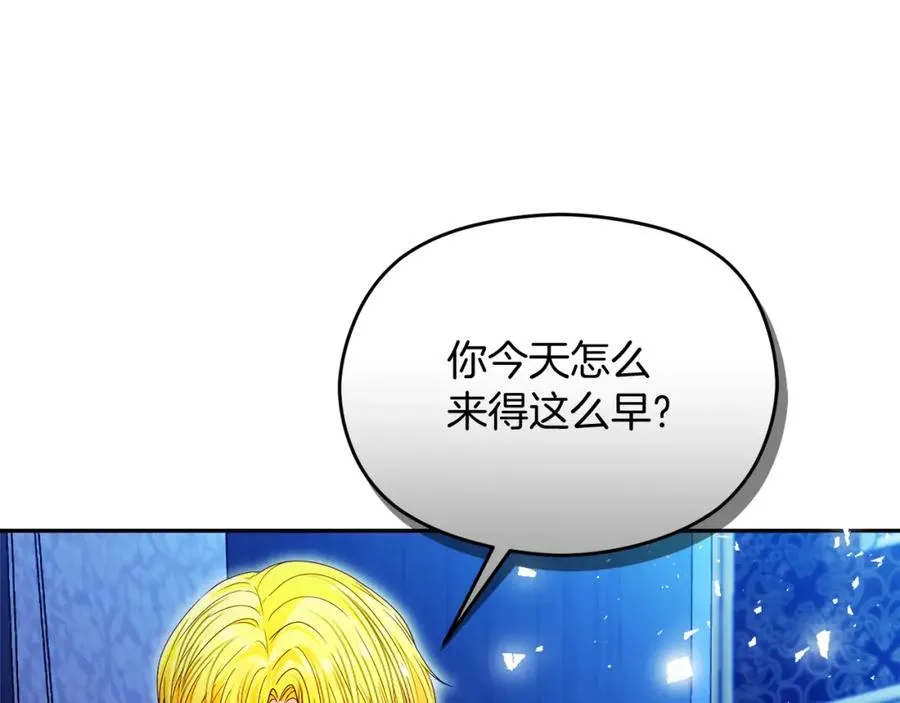 第43话 你是谁 第32页