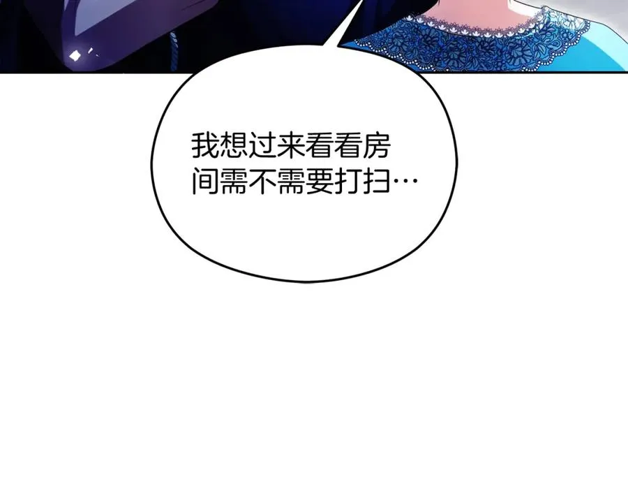 第43话 你是谁 第34页