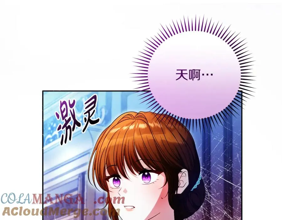 第43话 你是谁 第41页