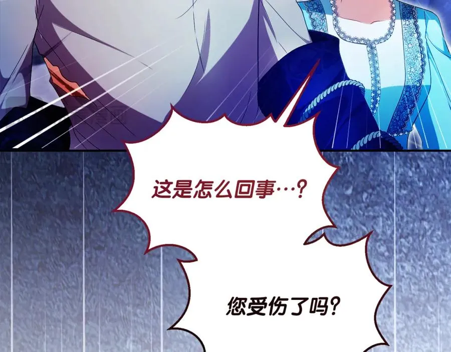 第43话 你是谁 第46页