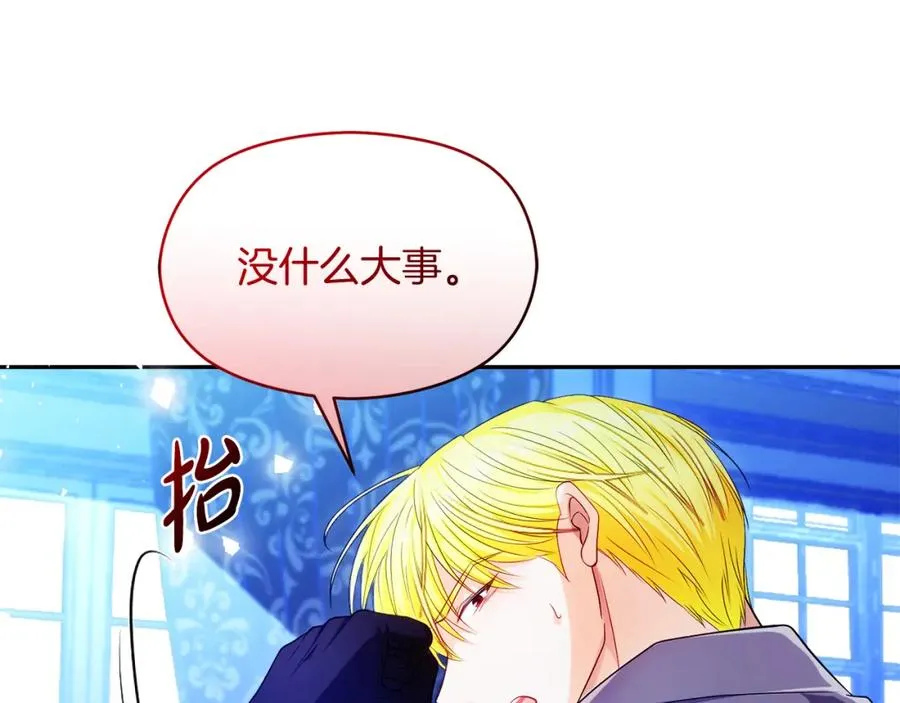 第43话 你是谁 第48页
