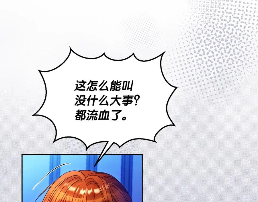 第43话 你是谁 第50页