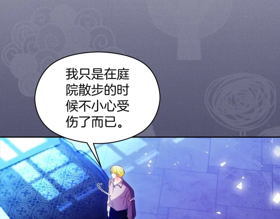 第43话 你是谁 第52页