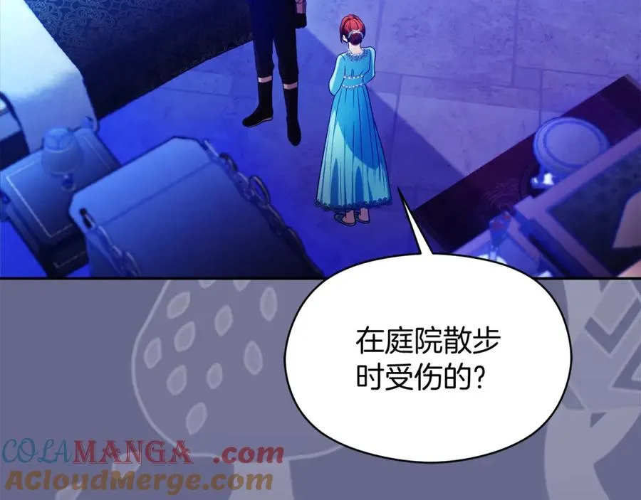 第43话 你是谁 第53页