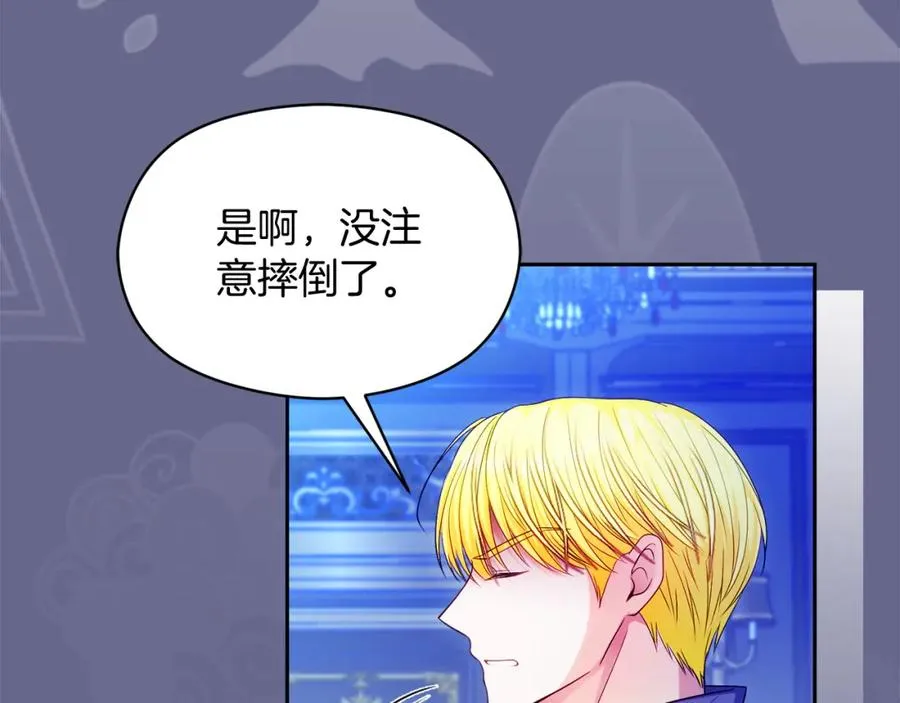 第43话 你是谁 第54页