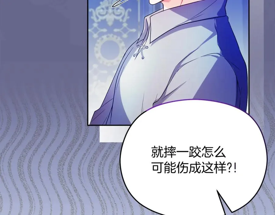 第43话 你是谁 第55页
