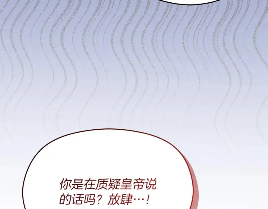第43话 你是谁 第56页