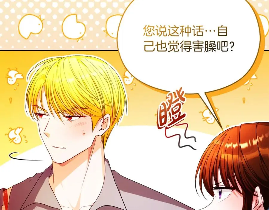 第43话 你是谁 第59页