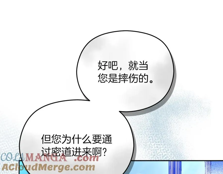 第43话 你是谁 第61页
