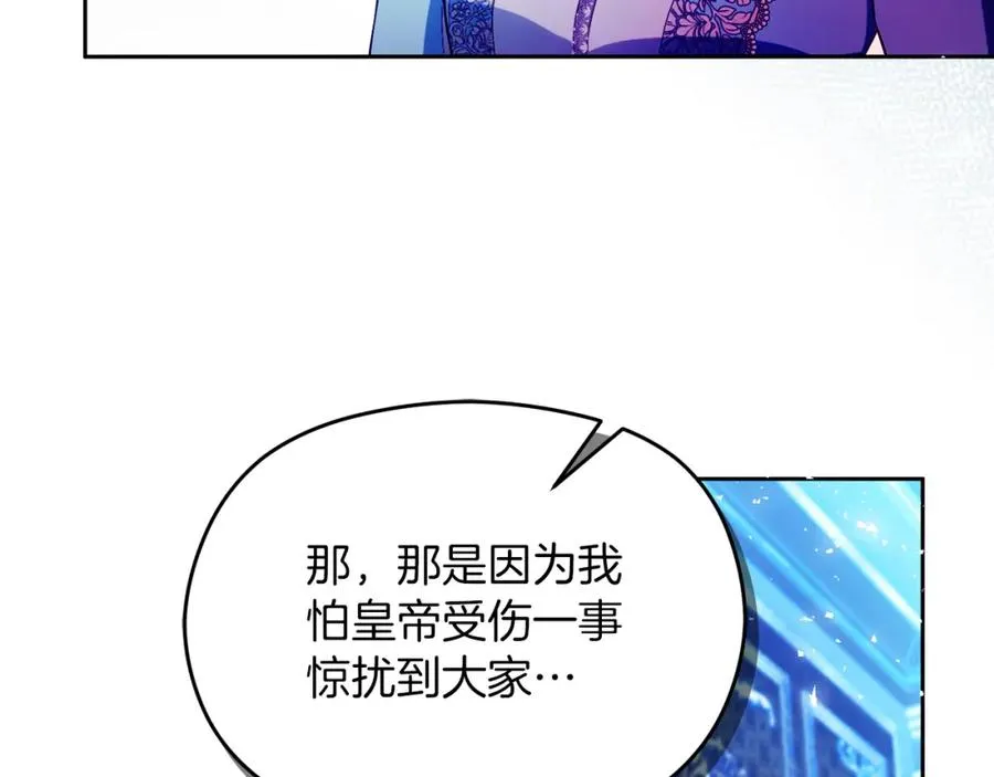第43话 你是谁 第63页