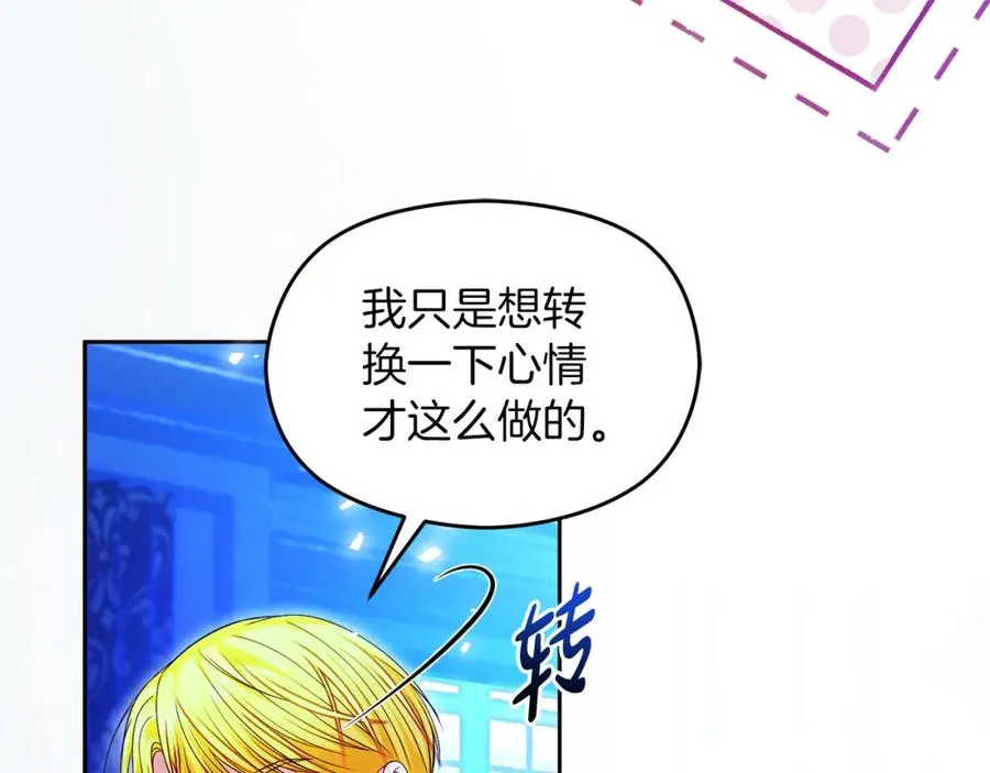 第43话 你是谁 第67页
