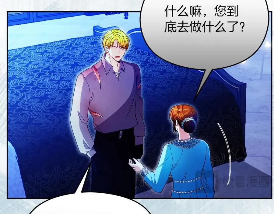 第43话 你是谁 第70页