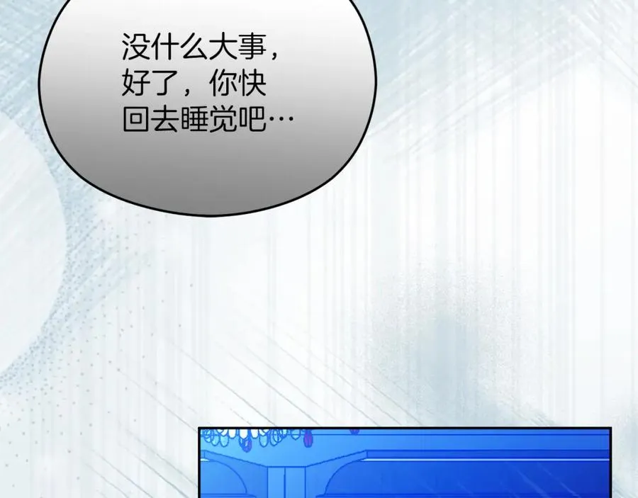 第43话 你是谁 第71页