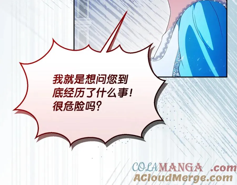 第43话 你是谁 第73页