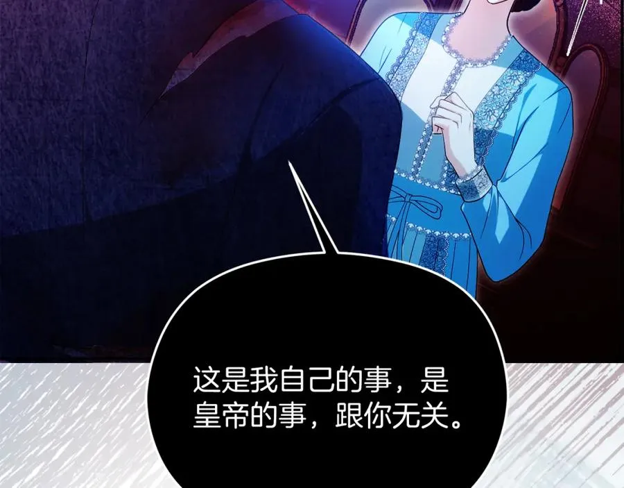 第43话 你是谁 第75页