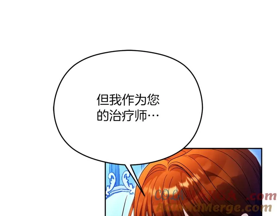 第43话 你是谁 第77页