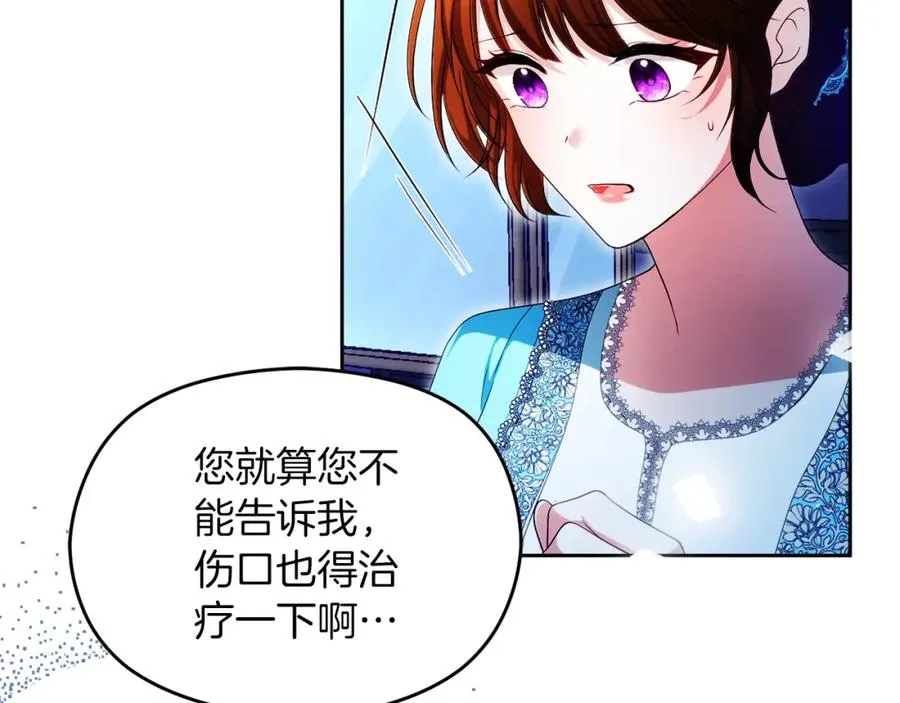 第43话 你是谁 第78页