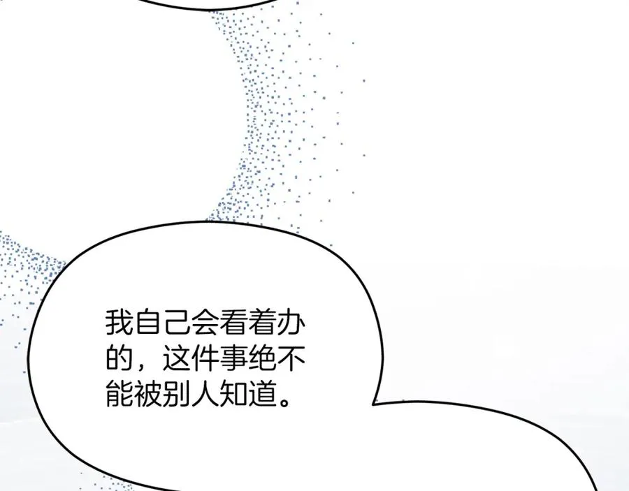 第43话 你是谁 第79页